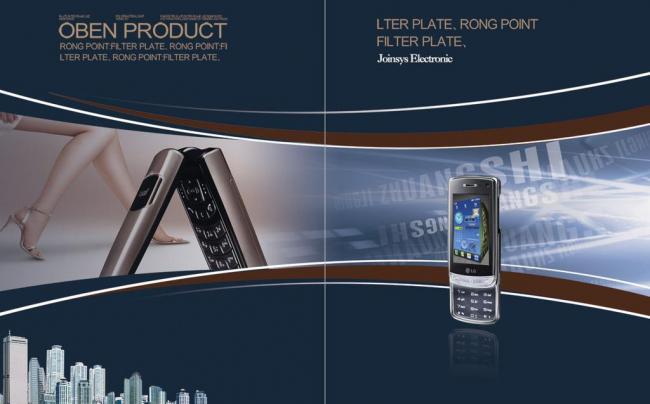 国际视野下的手机画册图片广告设计 艺术、科技与市场的融合