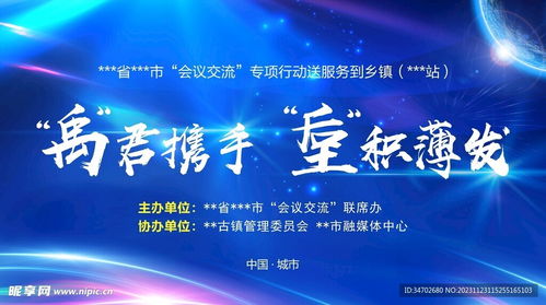 品牌传播三要素 发布会设计、室内广告与软件开发的一体化策略