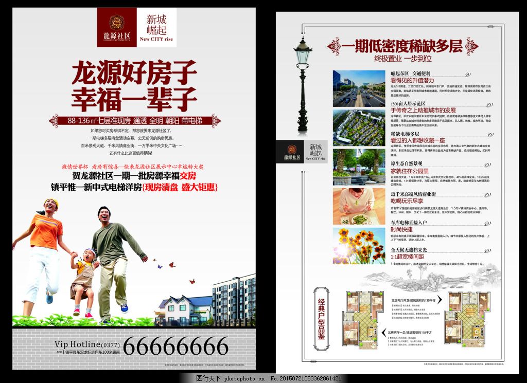 从筑梦到安居 一张地产彩页的设计智慧与品牌力量