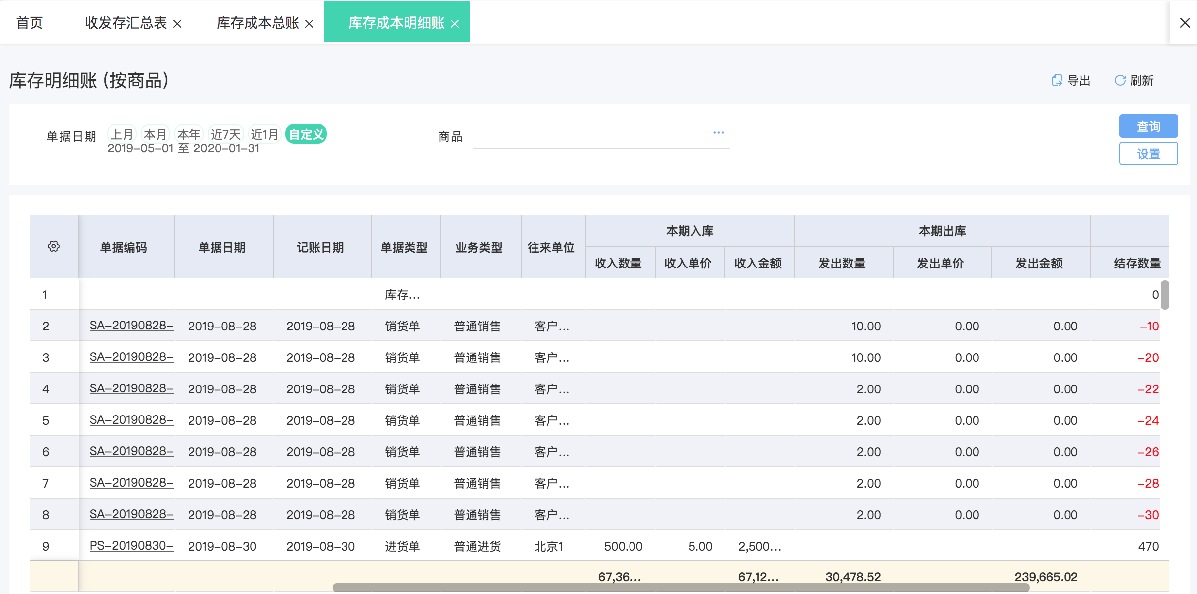 深圳ERP系统软件推荐指南 如何选择优质开发服务商