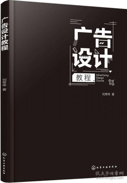 广告设计教程
